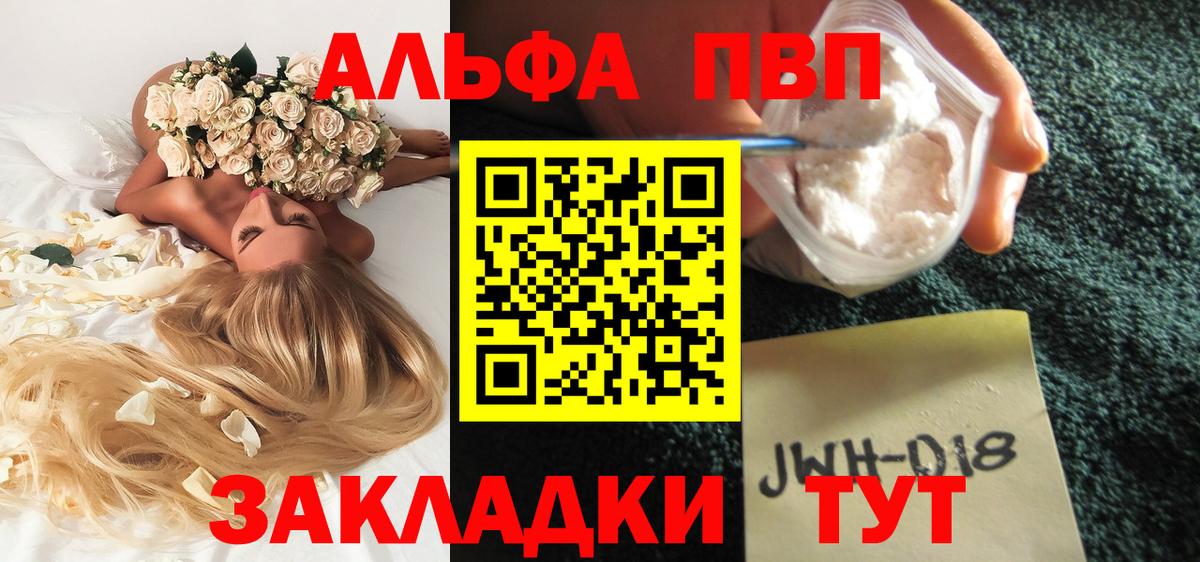 Калуга  А ПВП Соль  магазин продажи   Alpha-PVP Соль  Вход с VPN 