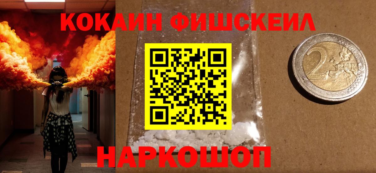 Кокаин 97% Калуга