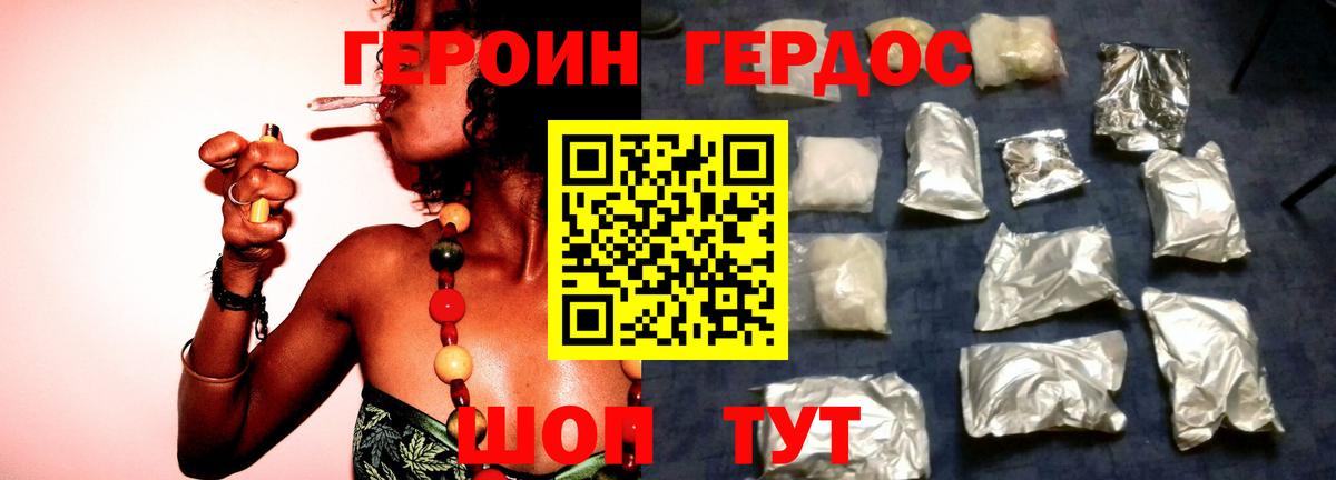 Героин герыч  Вход с VPN  ГЕРОИН  Калуга 