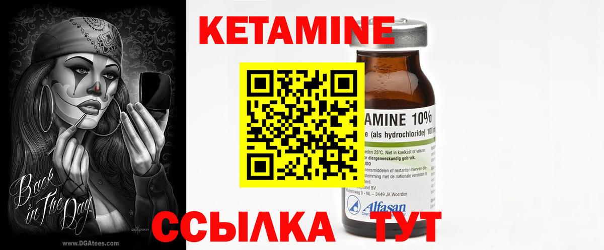 КЕТАМИН VHQ Калуга