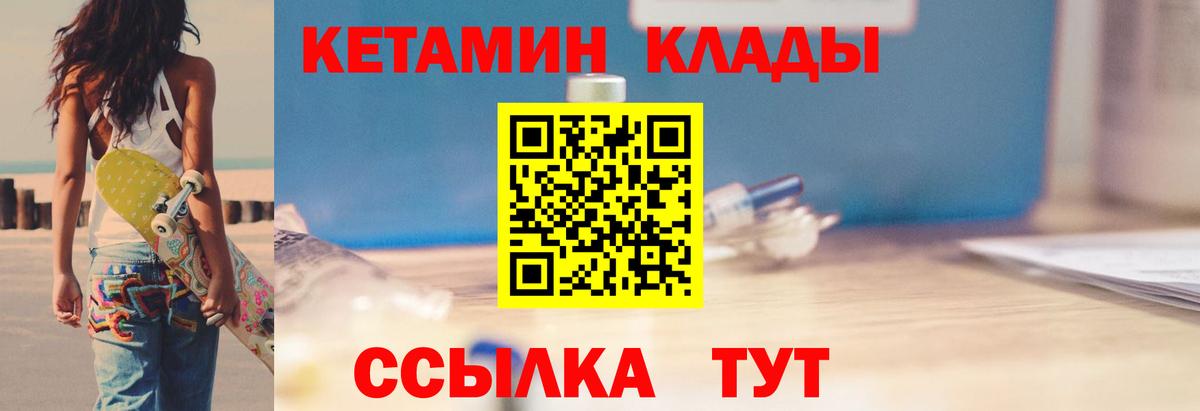 КЕТАМИН VHQ  MEGA онион  Калуга  Вход с VPN  Кетамин ketamine 
