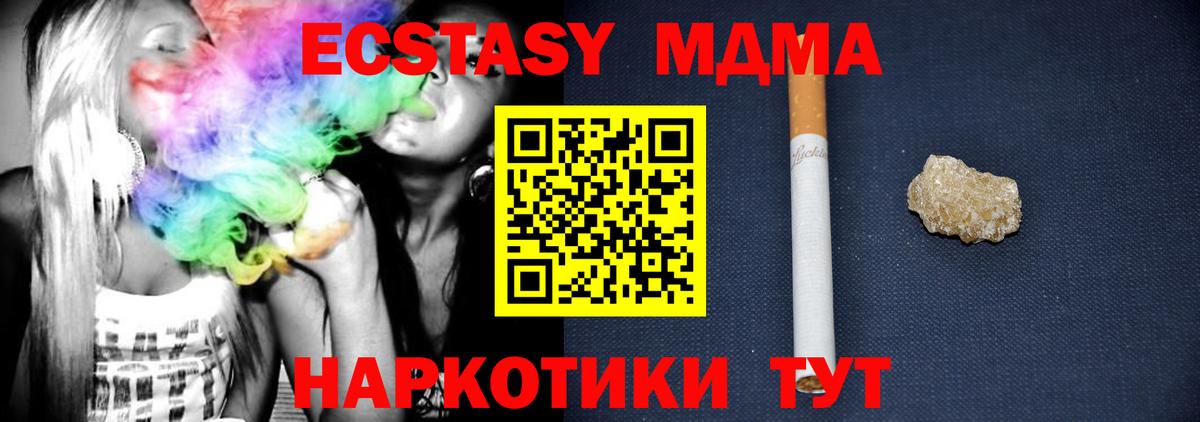 MDMA crystal  MDMA VHQ  МДМА  Калуга  Вход с VPN 