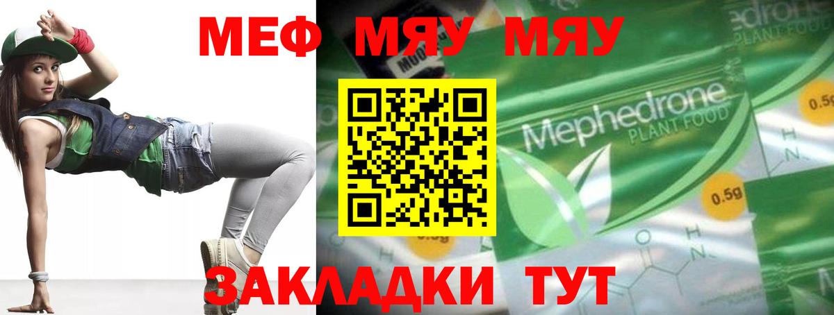 сколько стоит  МЯУ-МЯУ 4 MMC  Вход с VPN  Калуга 