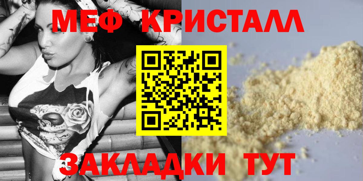 Меф мука Калуга