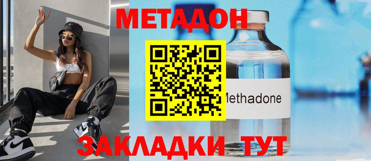 Калуга  Метадон methadone  Вход с VPN  МЕТАДОН белоснежный 
