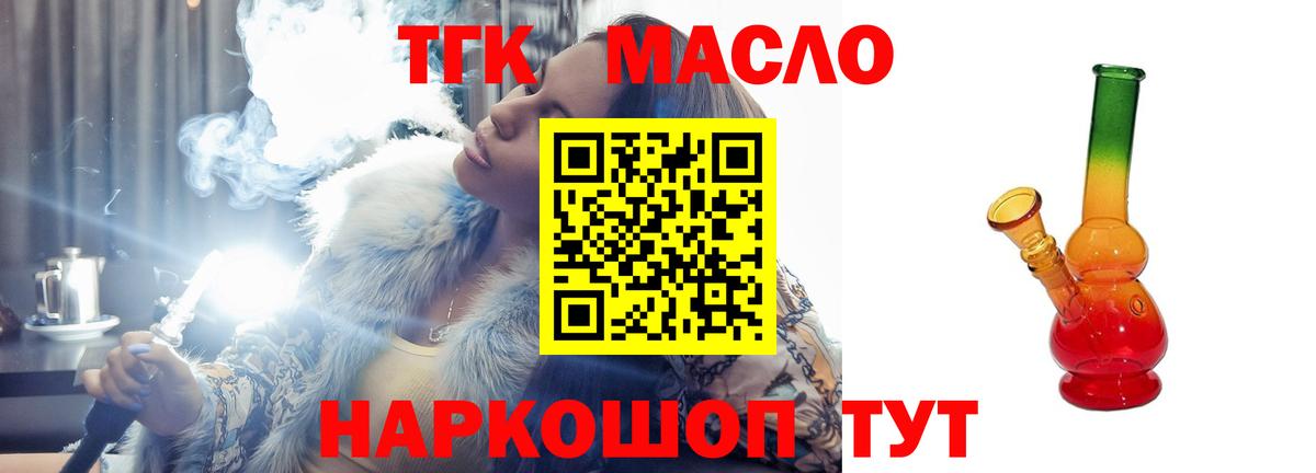 Дистиллят ТГК концентрат  цены   Калуга  ТГК концентрат  Вход с VPN 