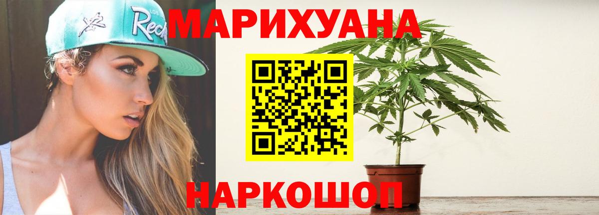 Бошки марихуана Ganja Калуга
